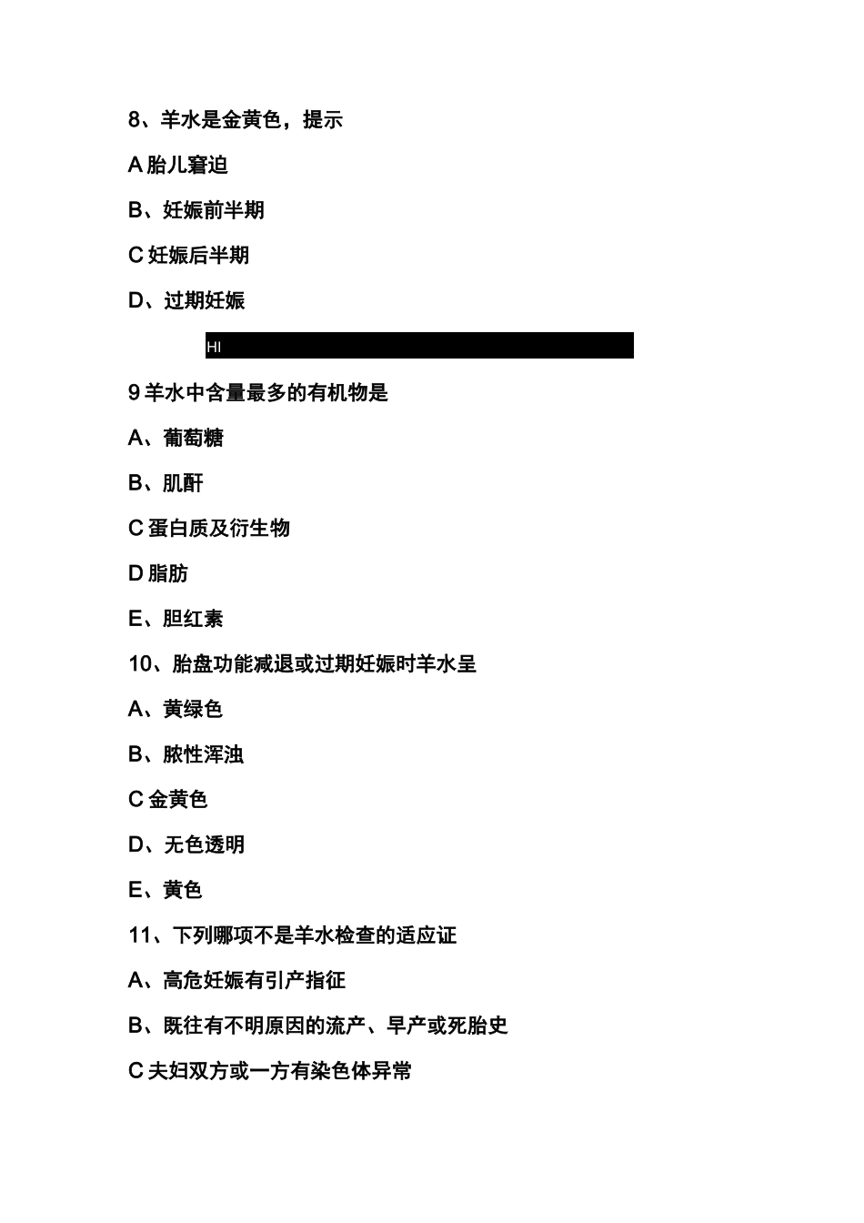 临床检验基础考试羊水检查练习题_第3页