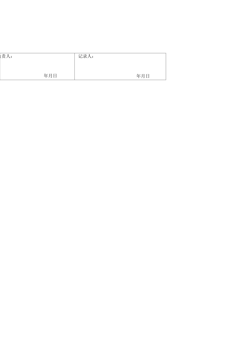 工程定位测量_第3页