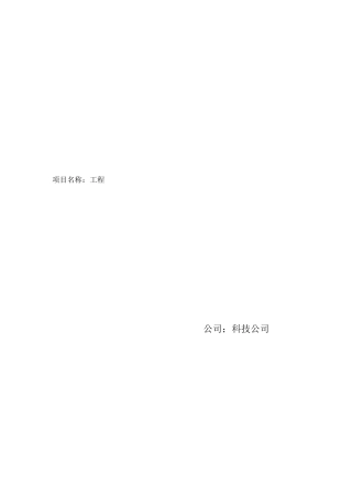 机房搬迁新建实施方案