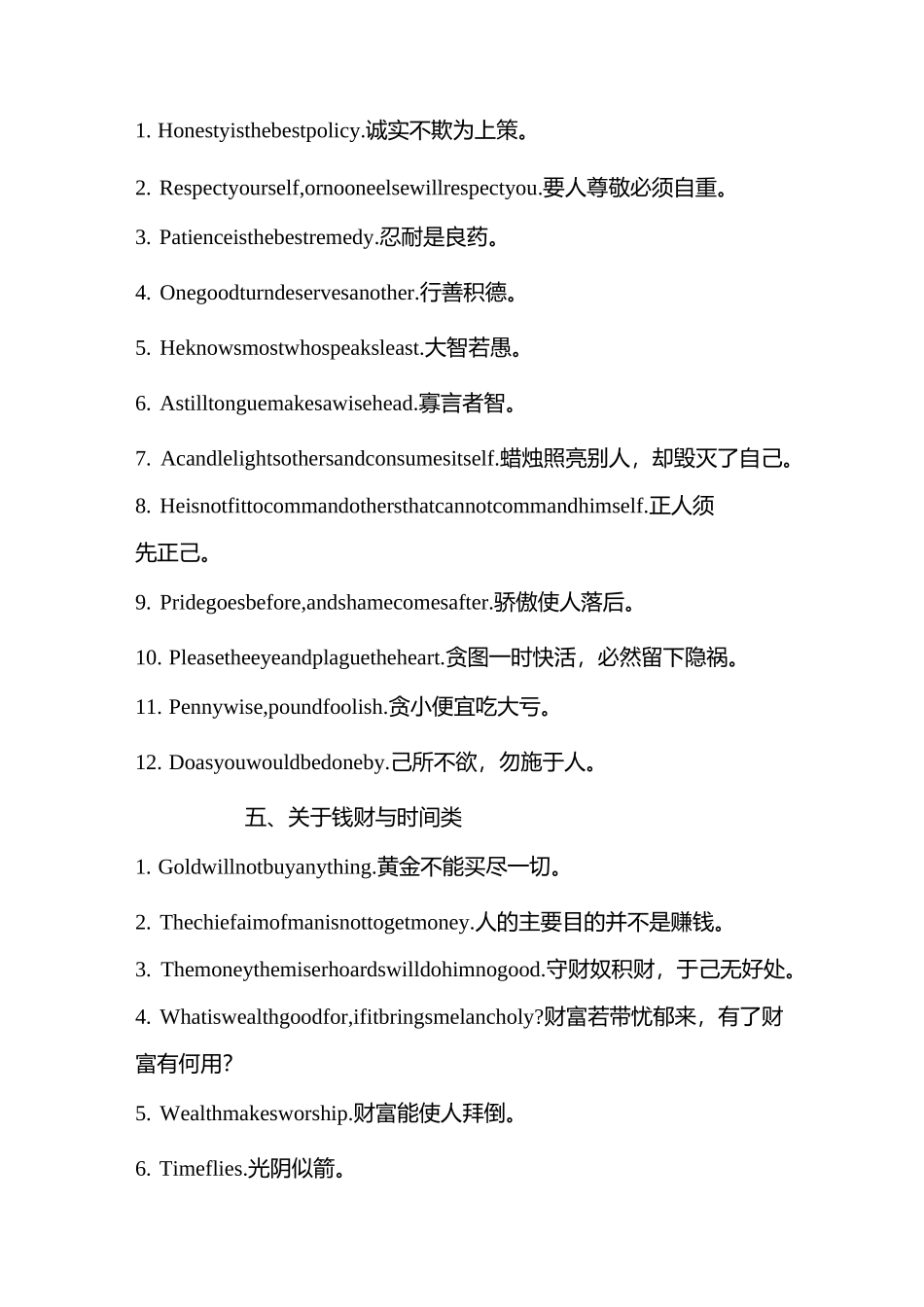 最常引用英语谚语(按主题分类)_第3页