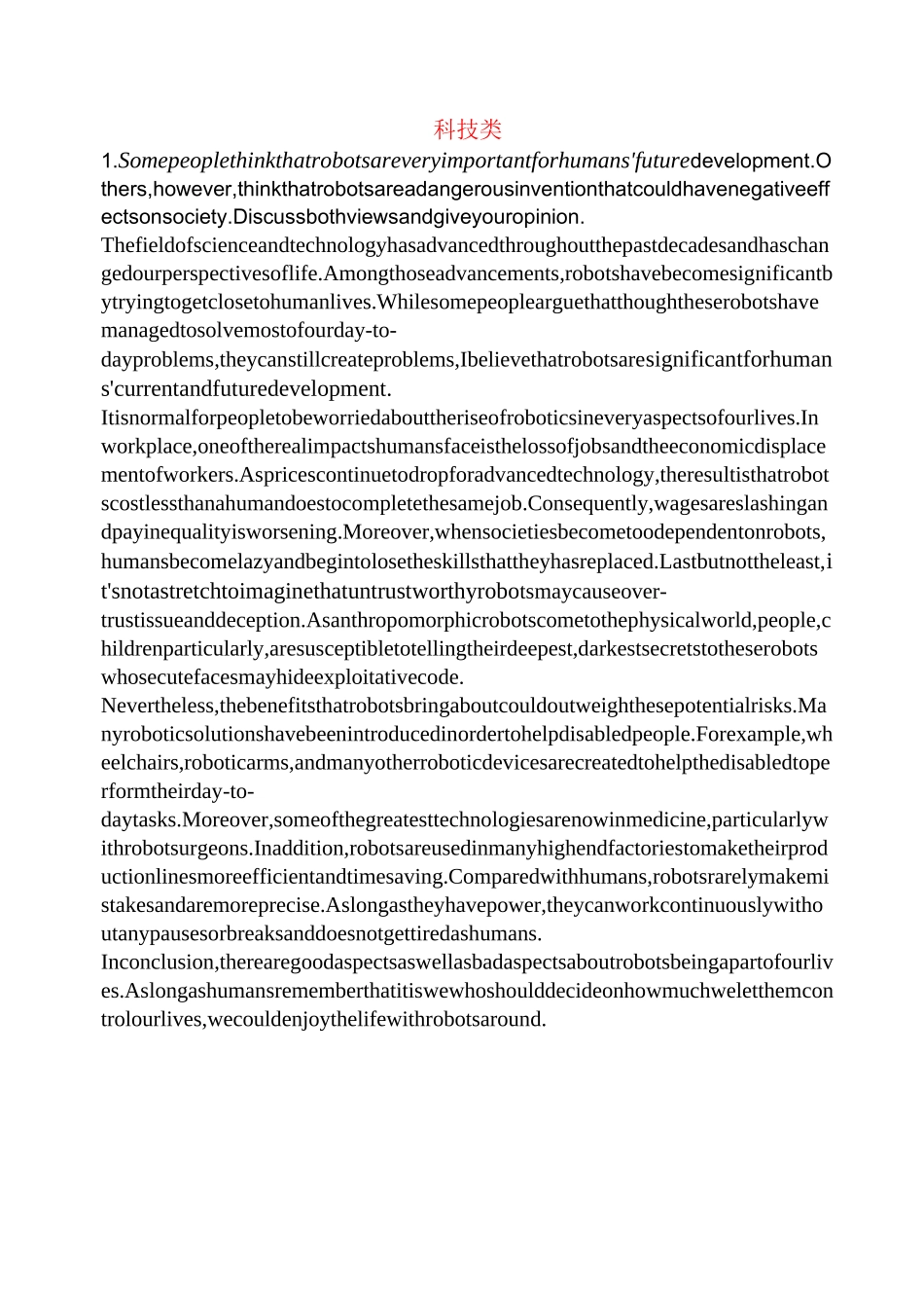 雅思写作高分范文-科技类5篇_第1页