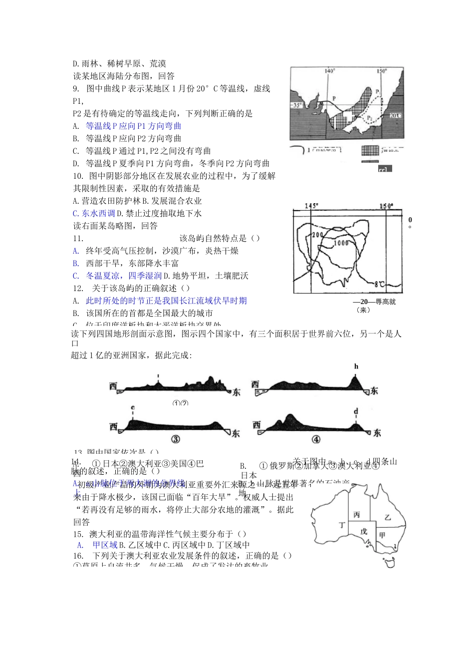 11区域地理之《澳大利亚》练习题_第2页