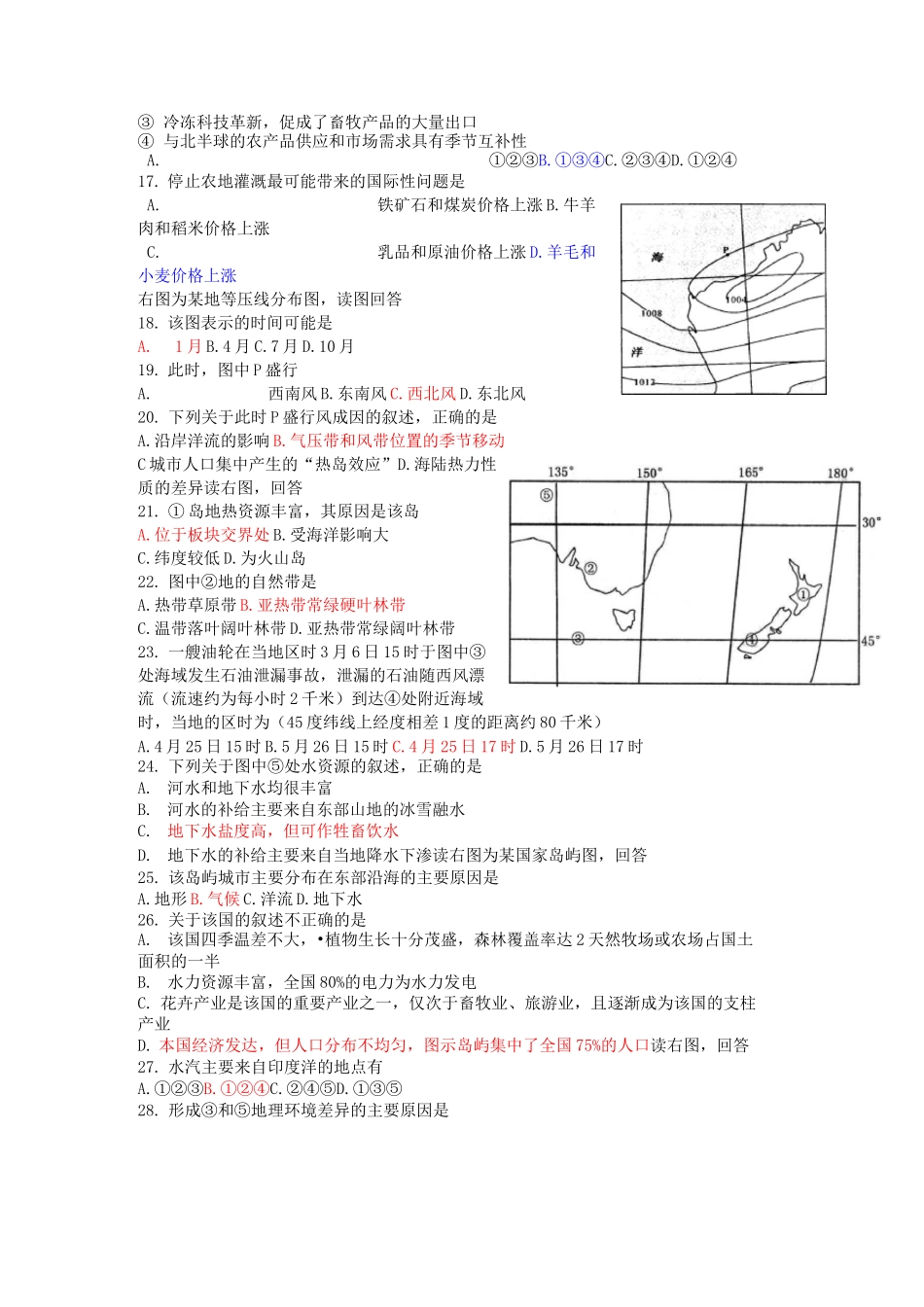 11区域地理之《澳大利亚》练习题_第3页
