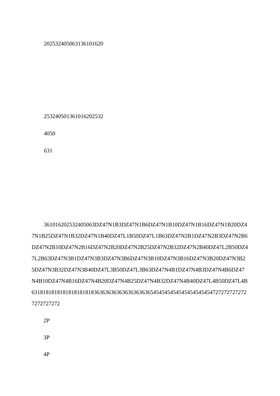 德力西DZ47标准断路器选型手册._第3页