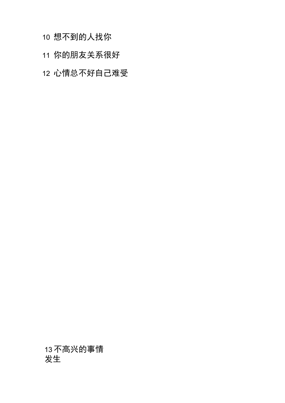 女生月经占卜七个版本_第2页