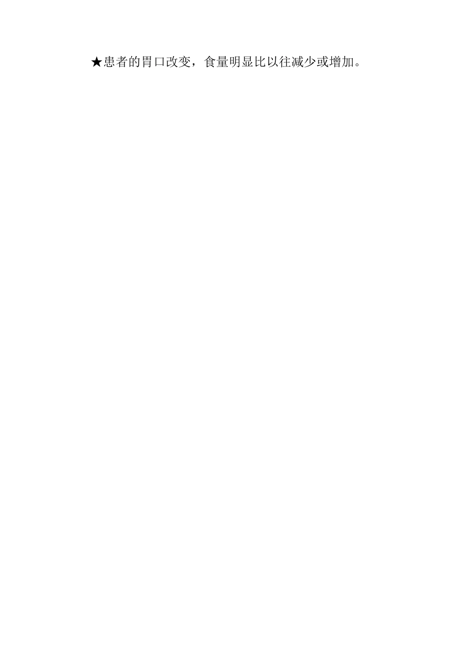 [青少年抑郁症测试题]青少年抑郁症的表现_第3页