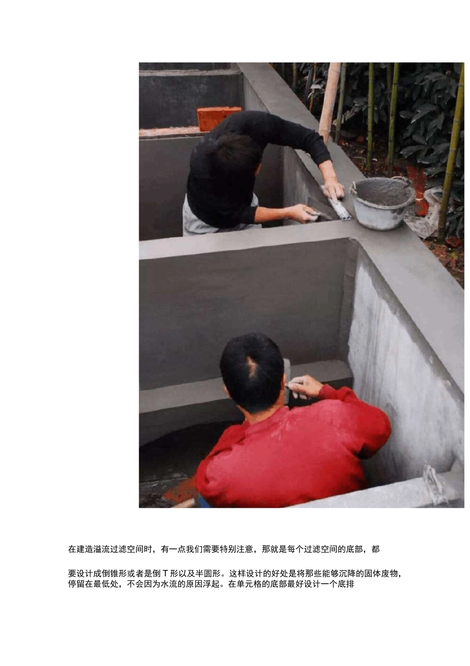 鱼池过滤系统施工图及步骤_第3页