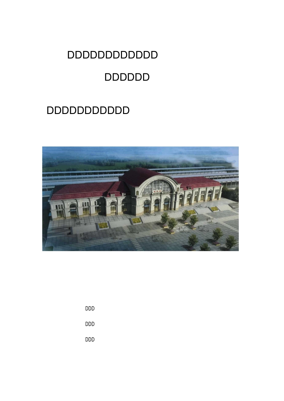 电焊作业防电气火灾措施_第1页