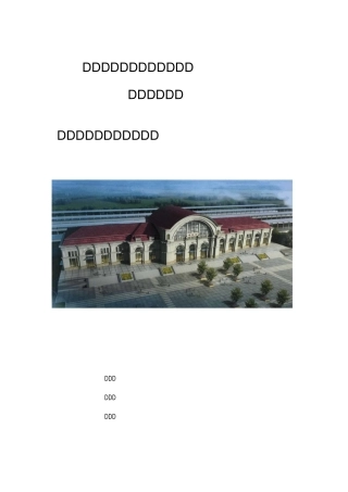 电焊作业防电气火灾措施