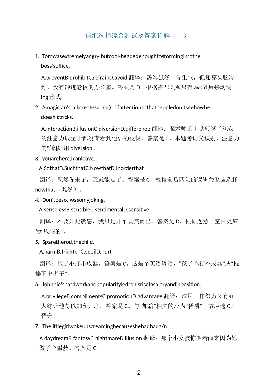 成人学位英语_第2页