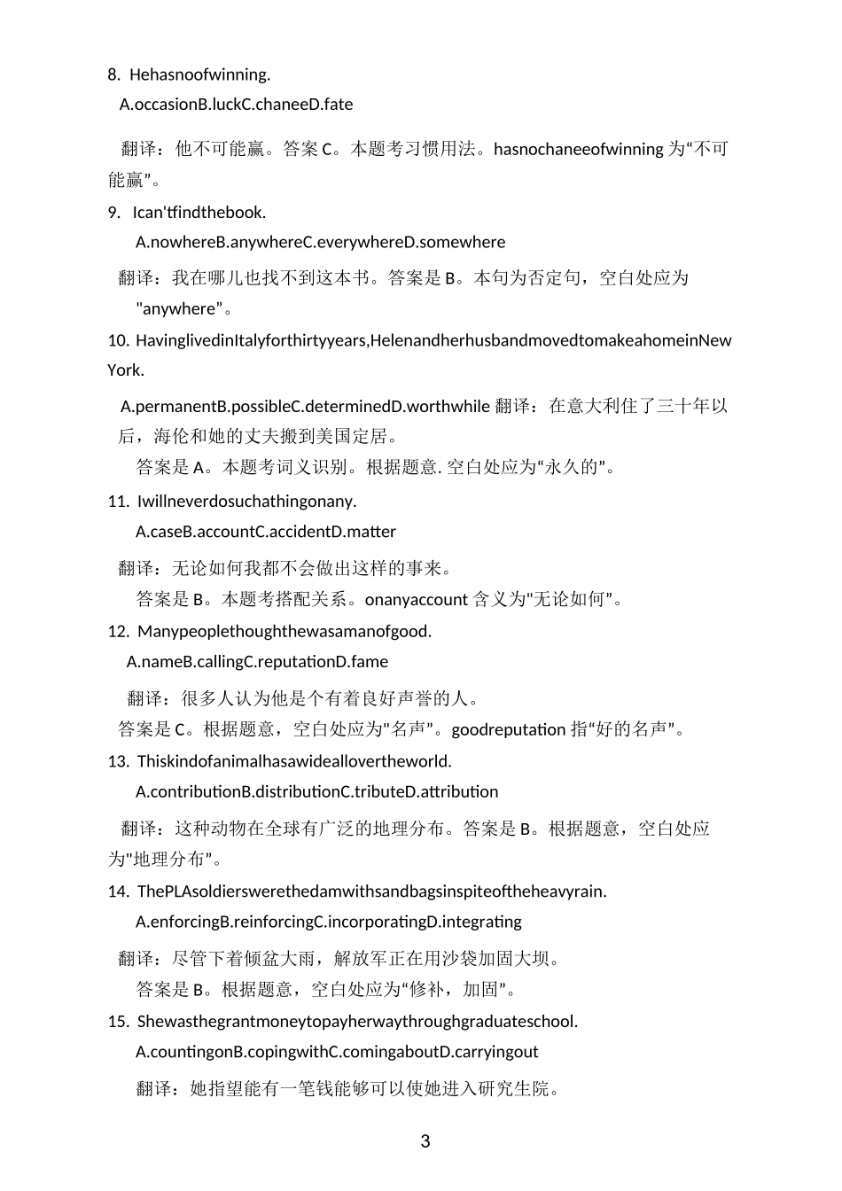 成人学位英语_第3页