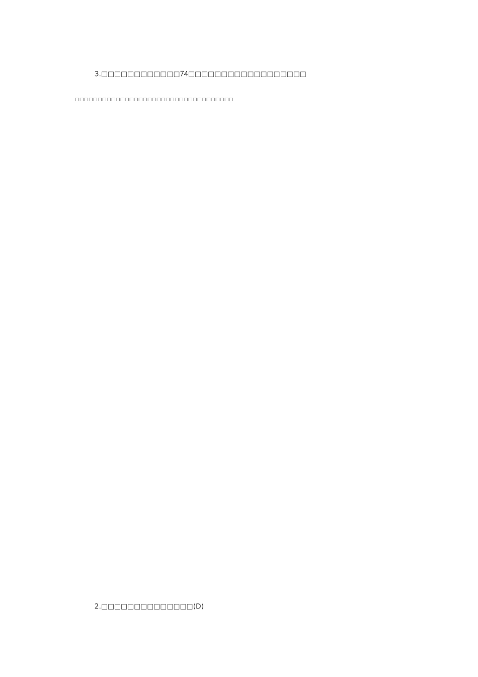 人教版九年级上册化学《水的净化》教案_第2页