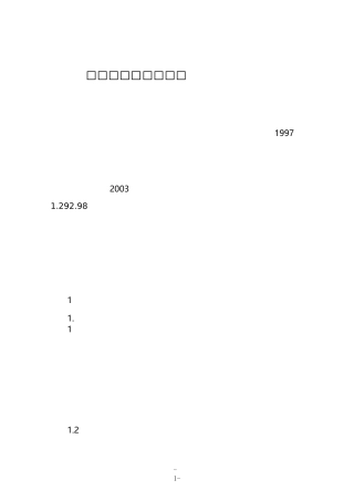 秀珍菇栽培关键技术