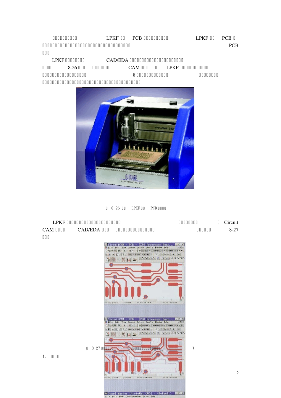 第8章___交流伺服运动控制系统的典型案例分析34_第2页