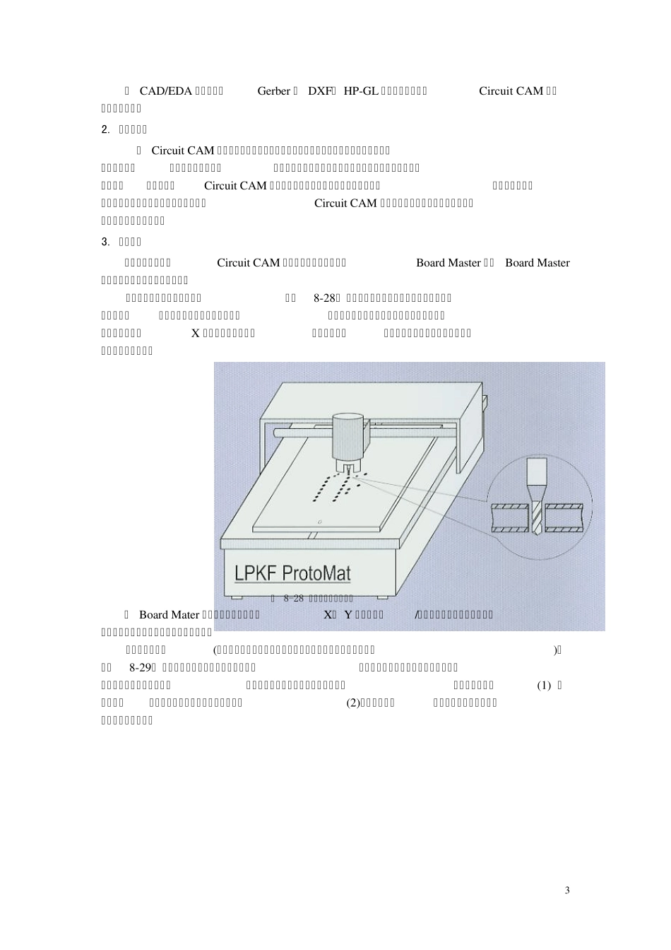 第8章___交流伺服运动控制系统的典型案例分析34_第3页