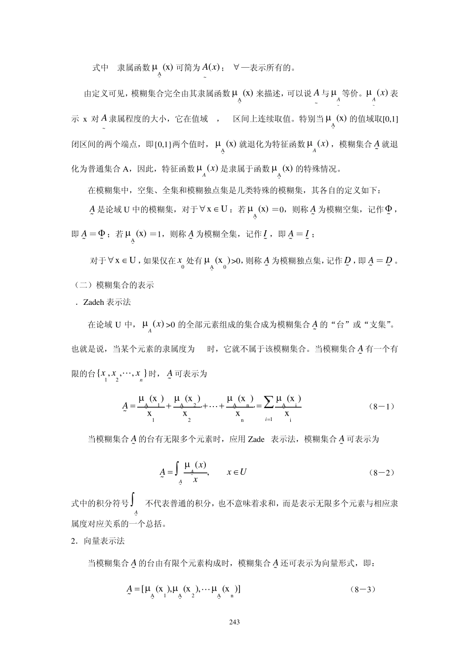 第8章模糊神经网络方法_第2页