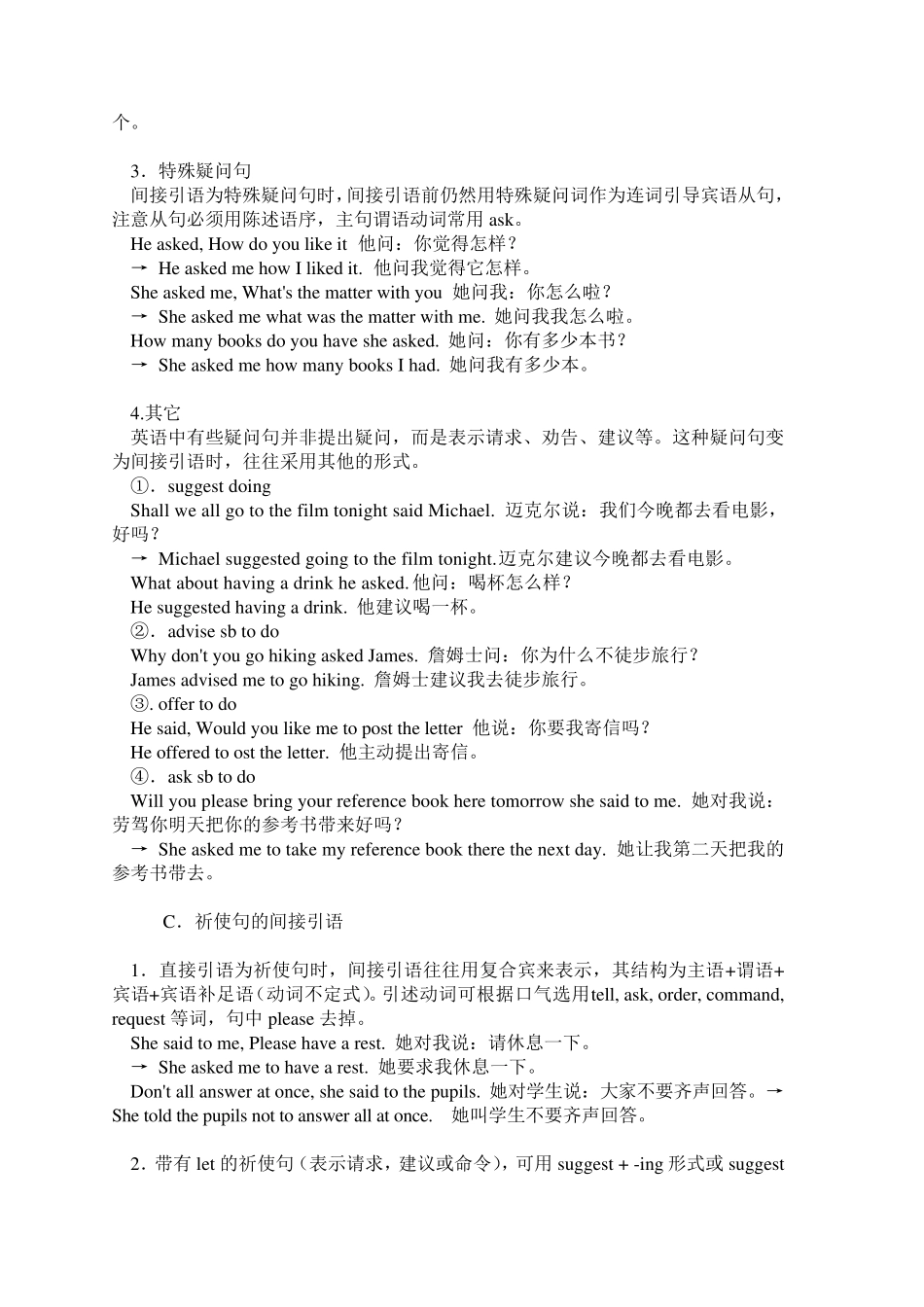 第8章直接引语和间接引语_第2页