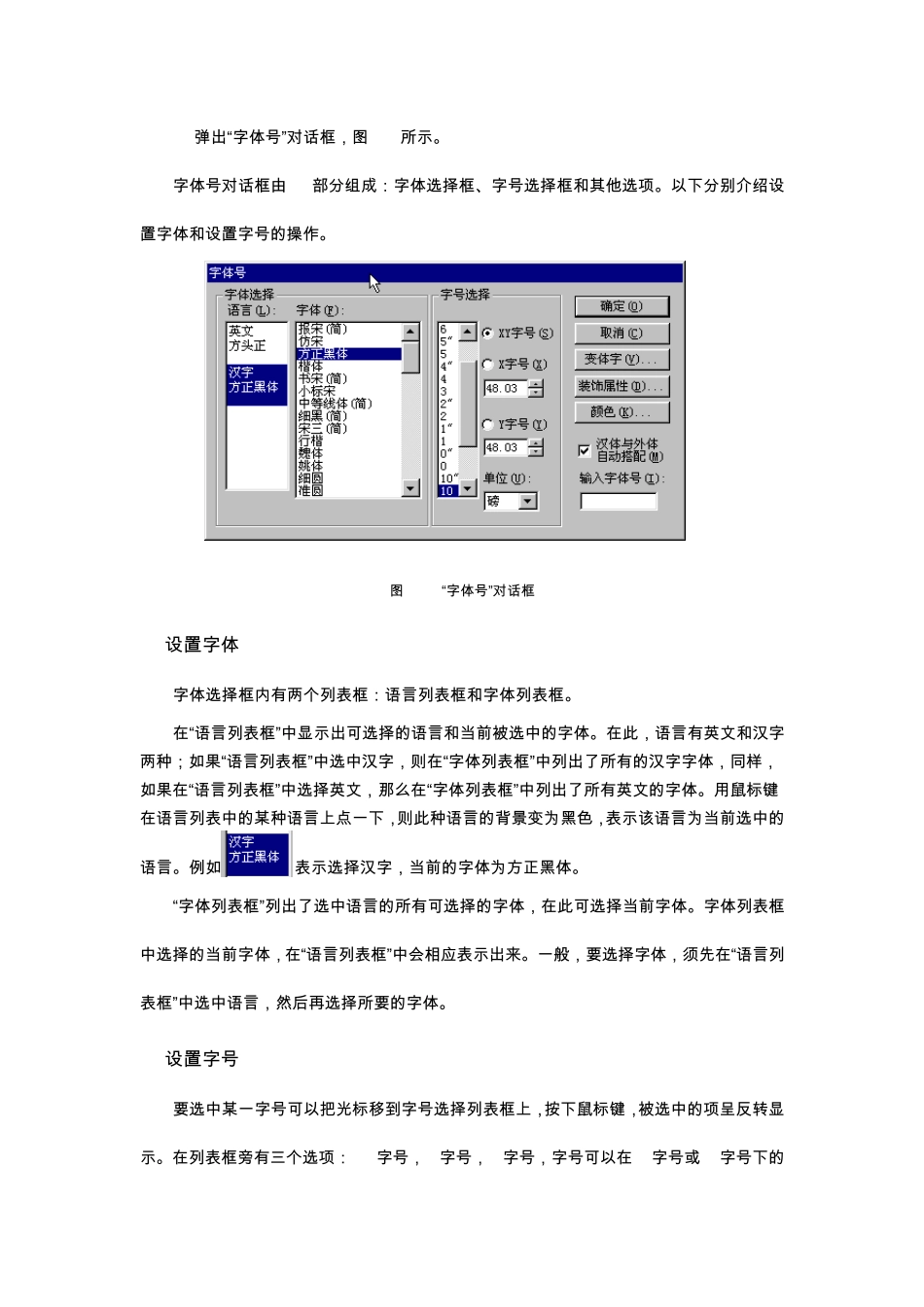 第8章飞腾文字的属性_第2页