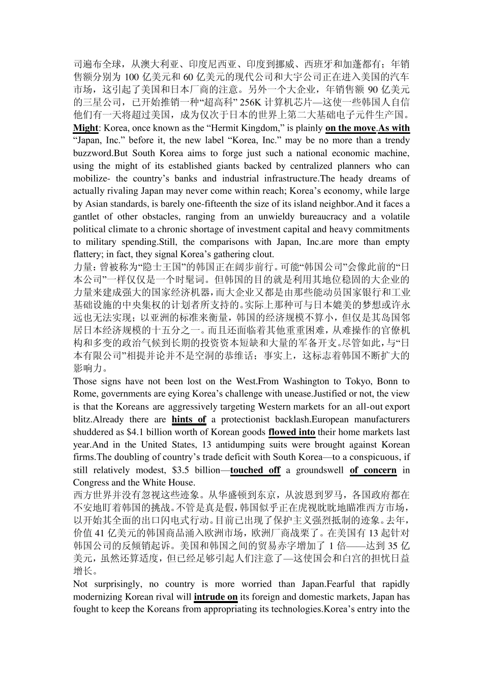 第8课韩国和其他快速发展的亚洲国家外刊经贸知识选读,每课重要知识点,串讲,课文翻译_第2页