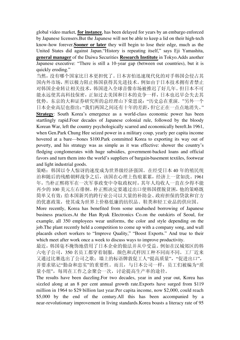 第8课韩国和其他快速发展的亚洲国家外刊经贸知识选读,每课重要知识点,串讲,课文翻译_第3页