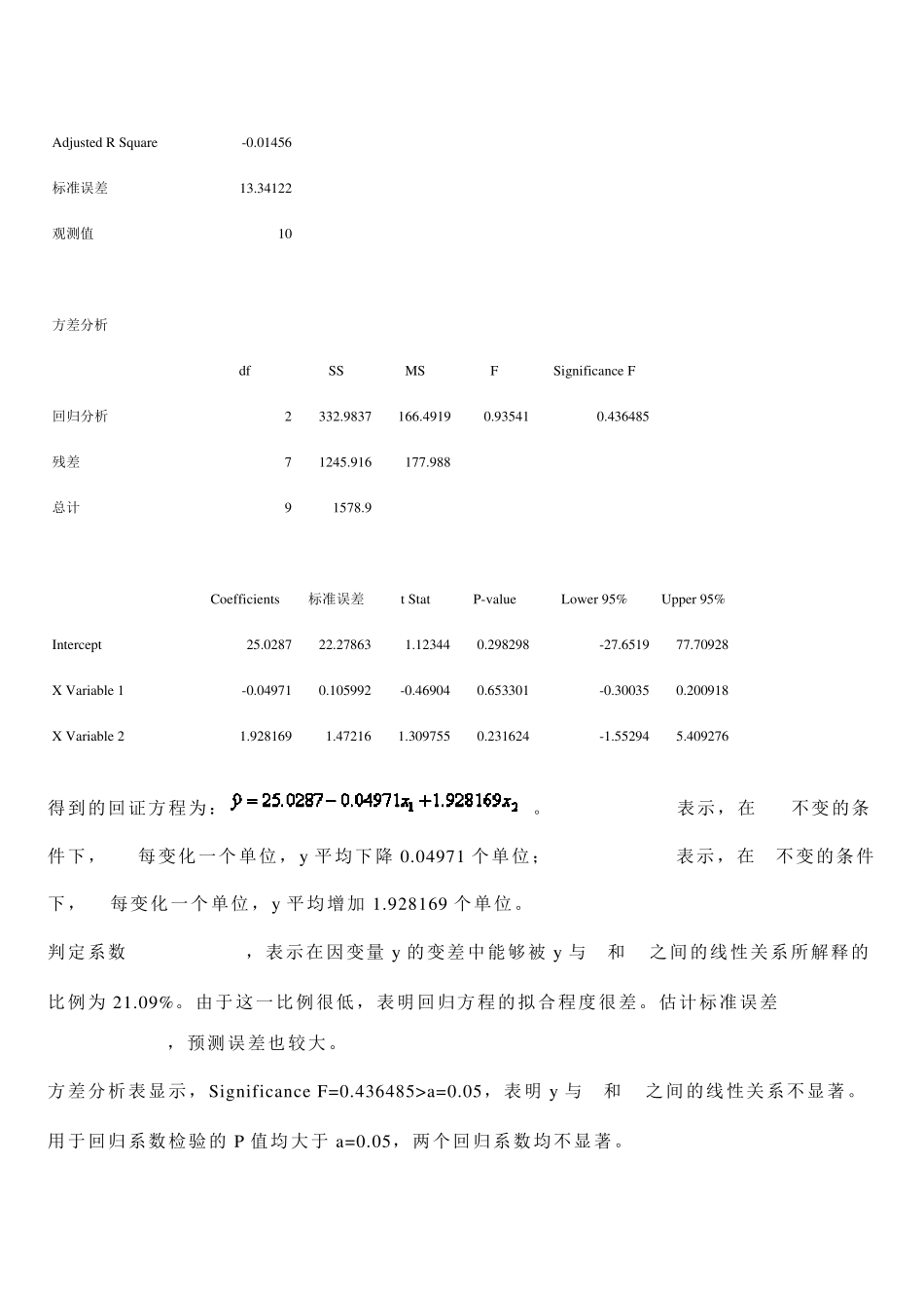 第9章多元线性回归习题答案_第2页