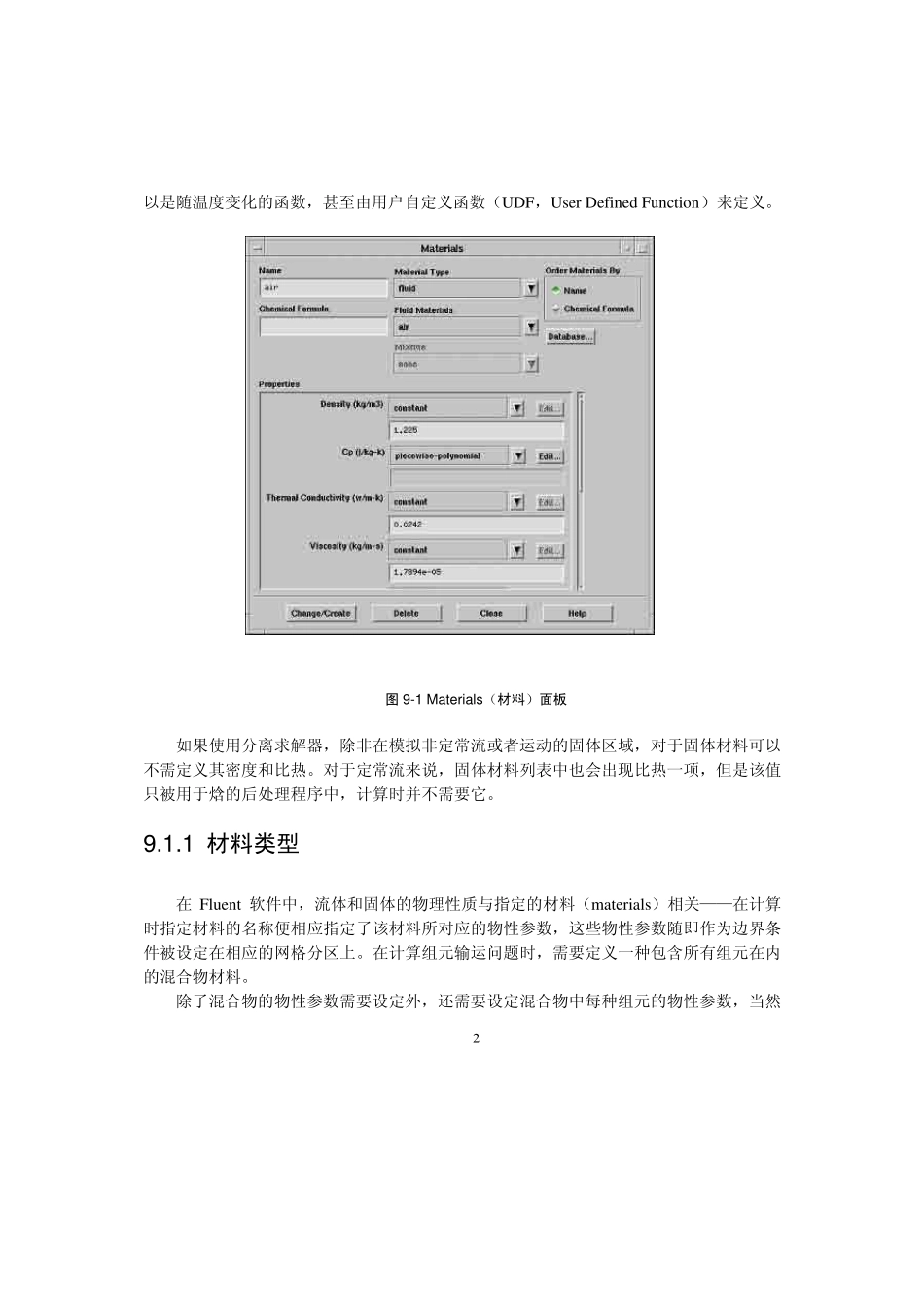 第9章材料性质_第2页