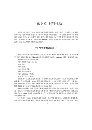 第9章材料性质