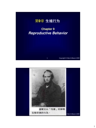 第9章生殖行为