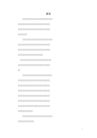 第9组制造业工程管理与案例