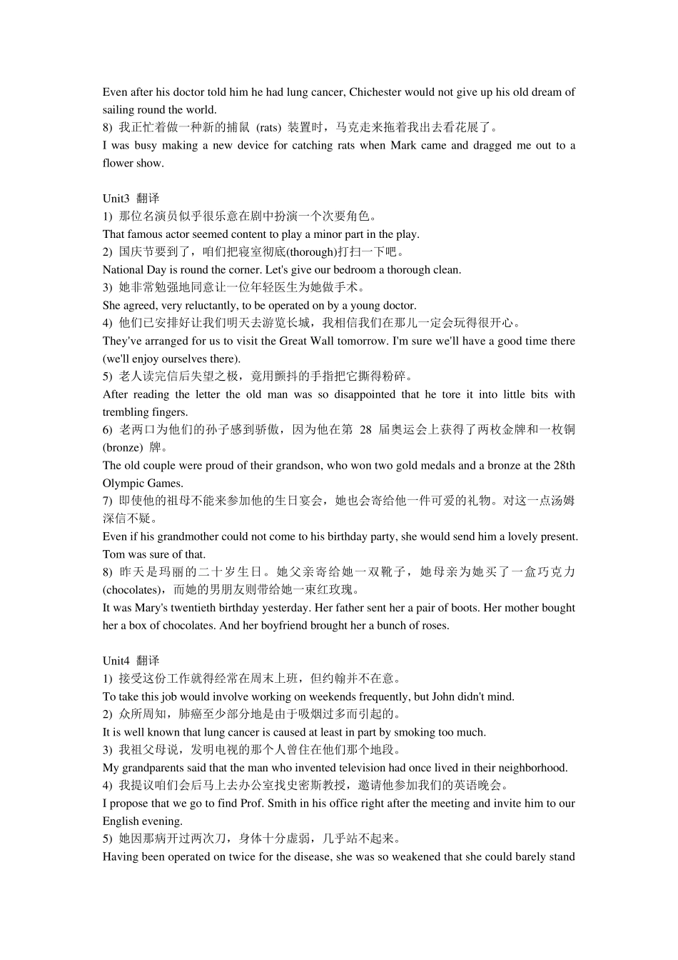 第一册UNIT1UNIT10课后翻译题答案_第2页