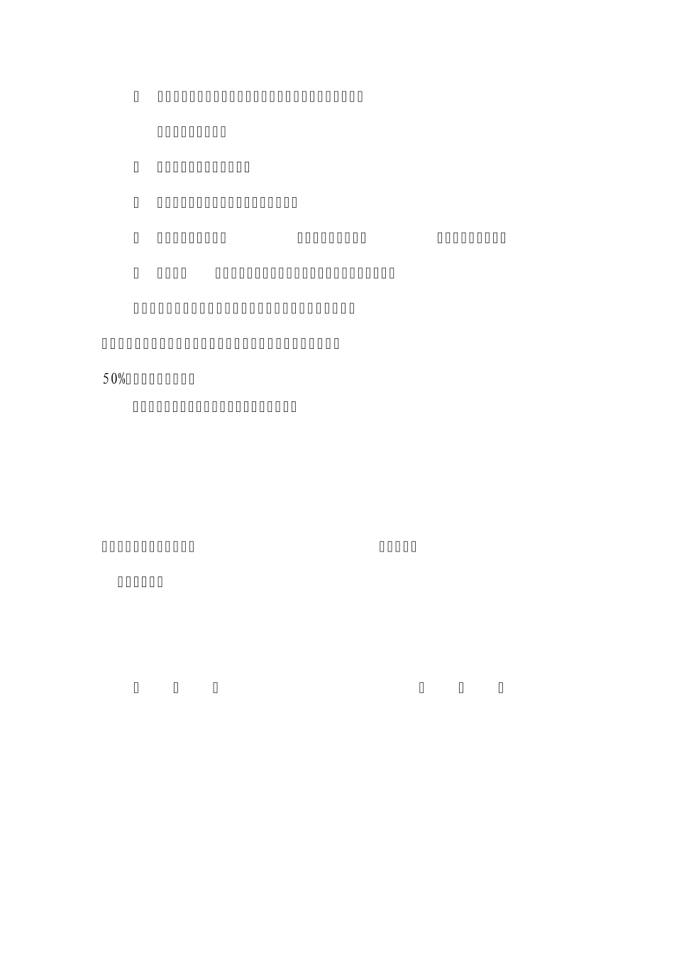 职业危害因素告知书_第2页