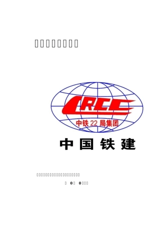 职业危害防治措施(成稿)