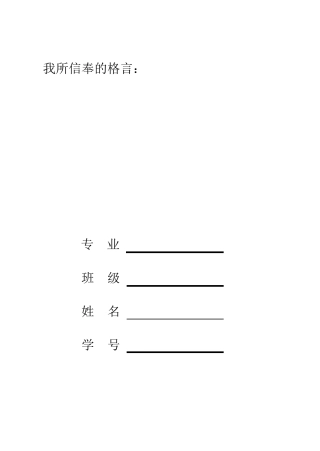 职业学校学生手册