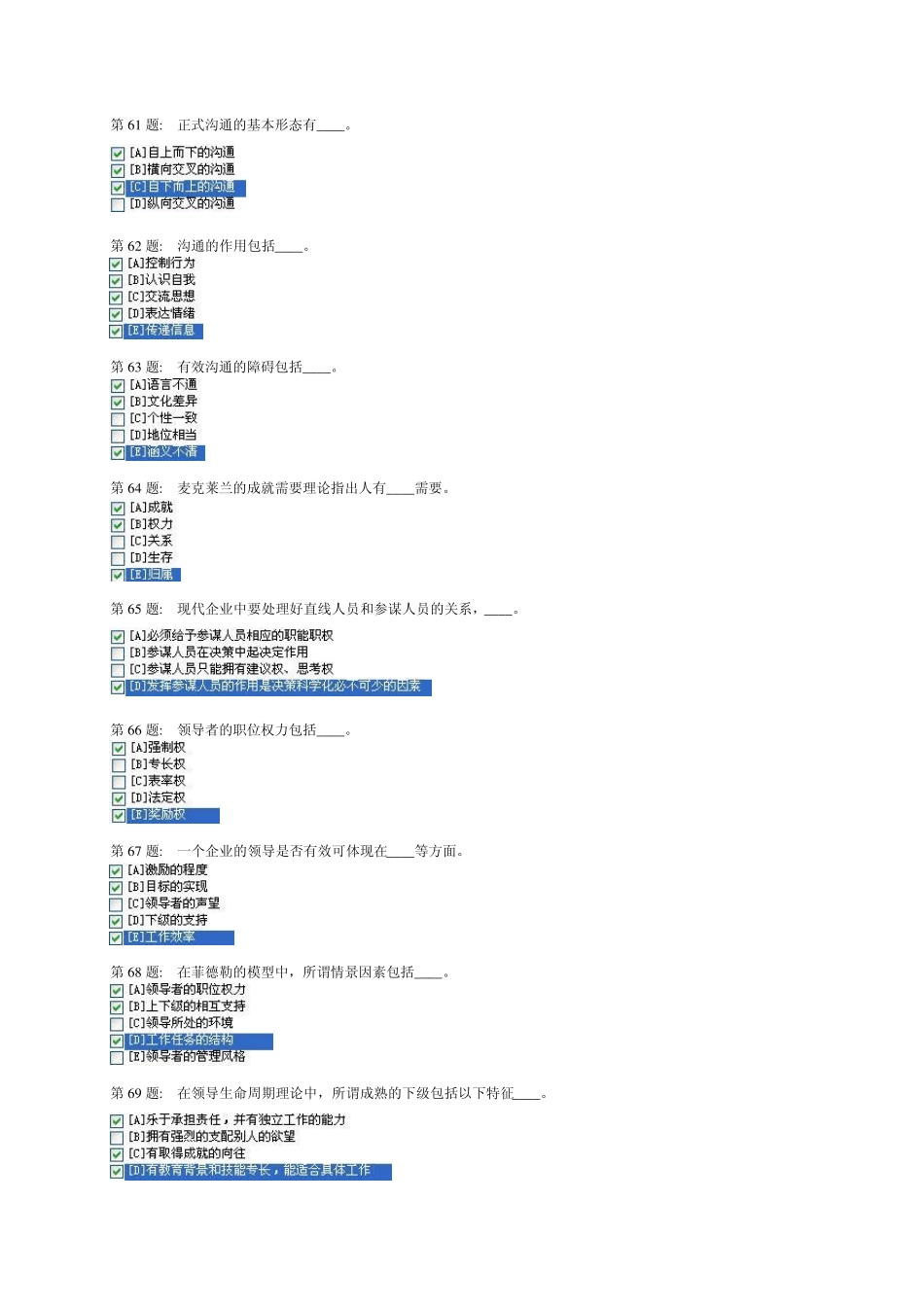 职业技能实训—《市场营销原理与实务》实训练习及答案_第3页