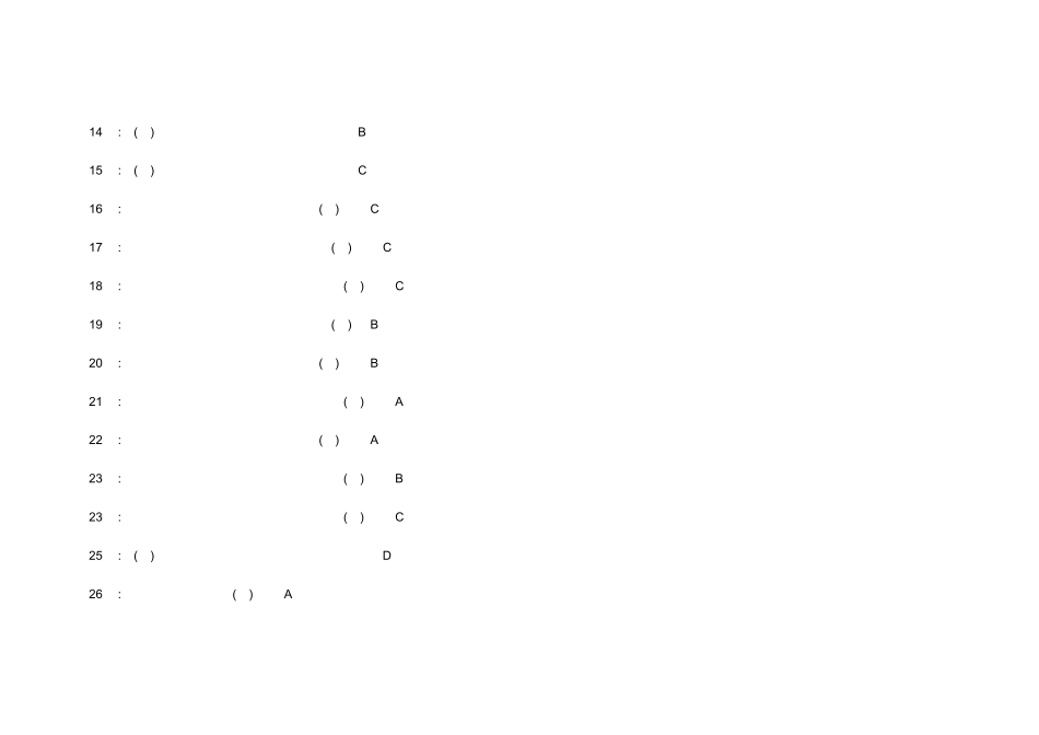 职业技能实训平台人力资源管理答案_第2页