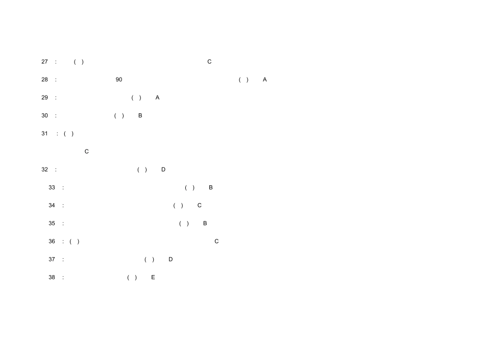 职业技能实训平台人力资源管理答案_第3页