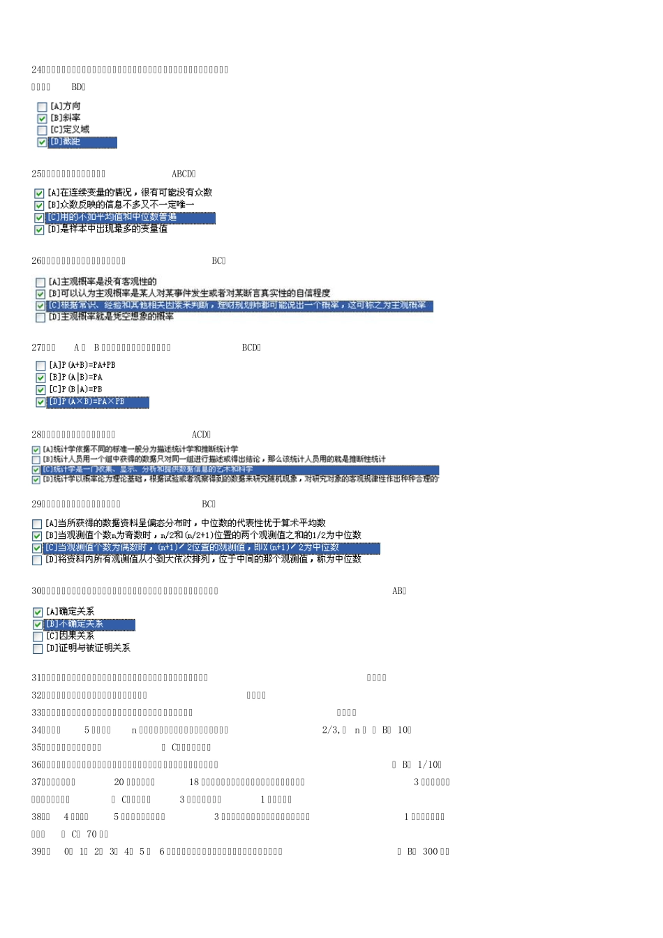 职业技能实训平台经济数学基础12答案!_第2页