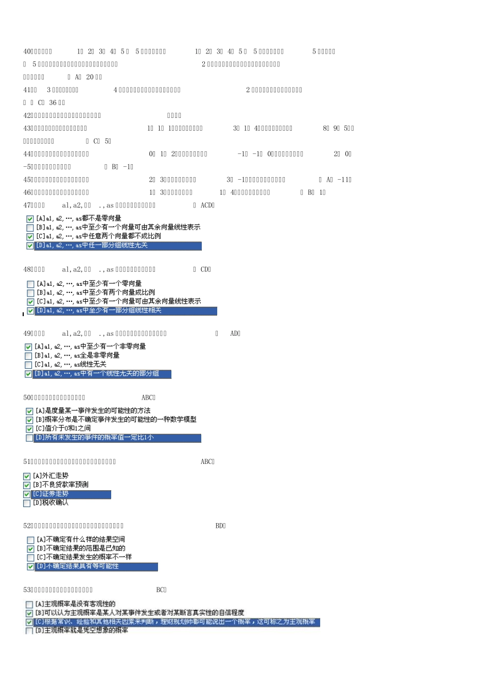 职业技能实训平台经济数学基础12答案!_第3页