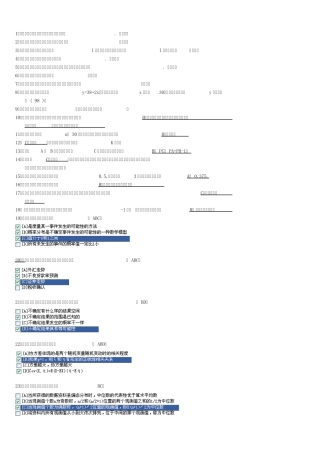 职业技能实训平台经济数学基础12答案!