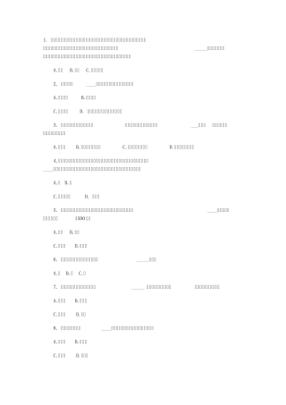 职业教育法题目