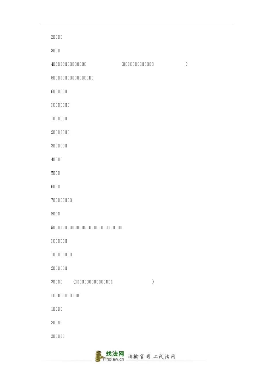 职业病目录2014_第2页