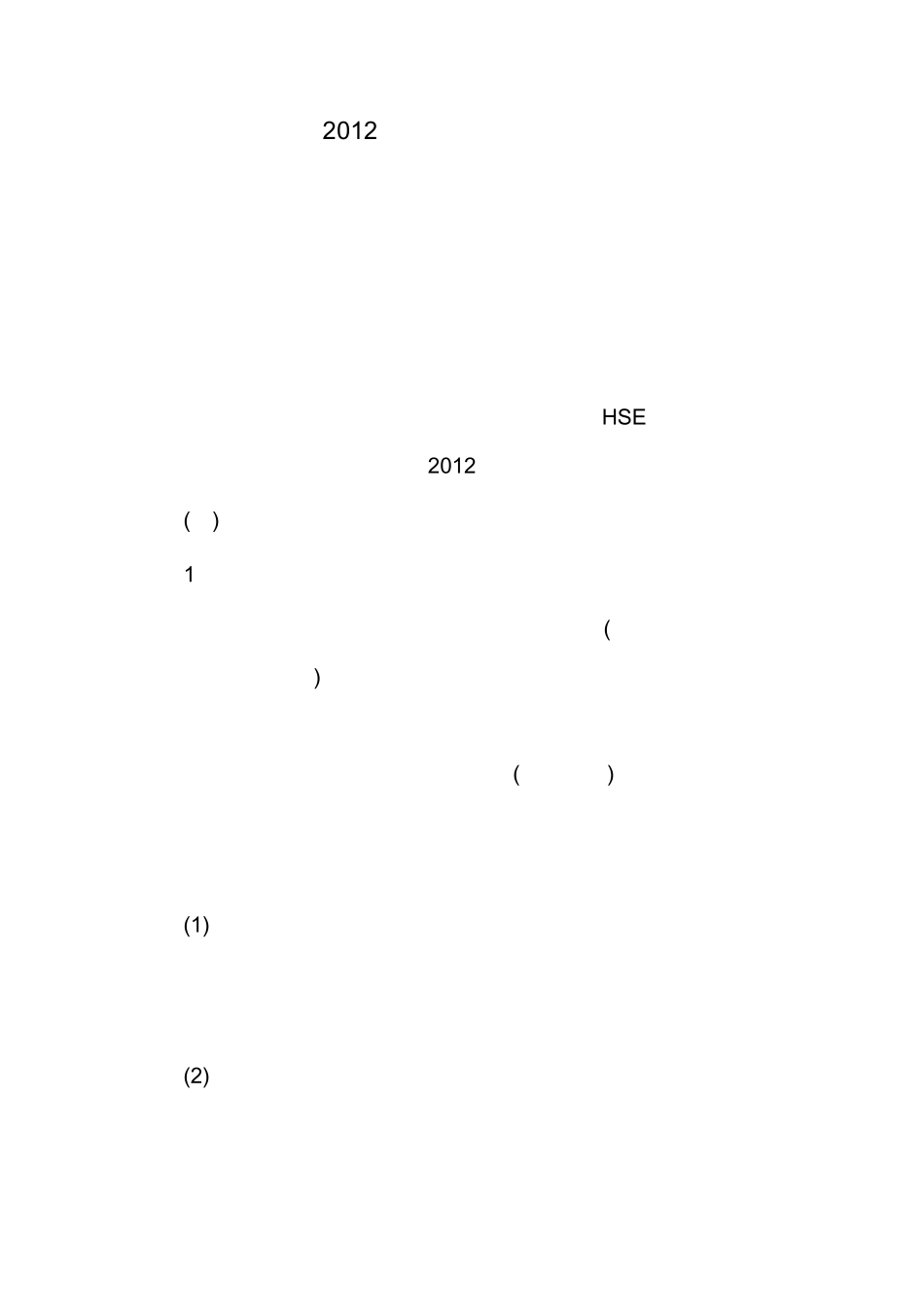 职业病防治工作计划及实施方案_第1页