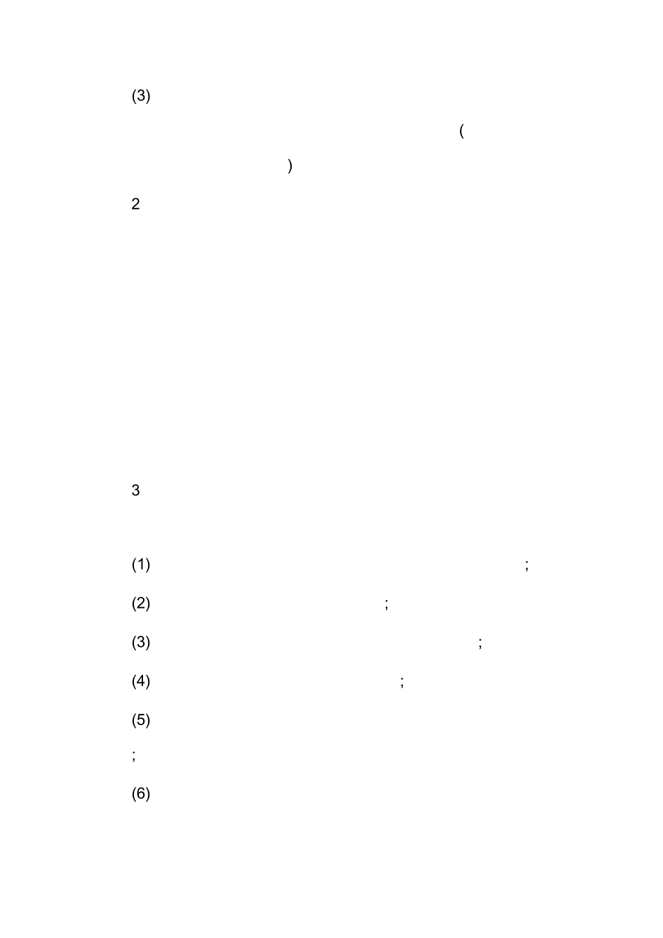 职业病防治工作计划及实施方案_第2页