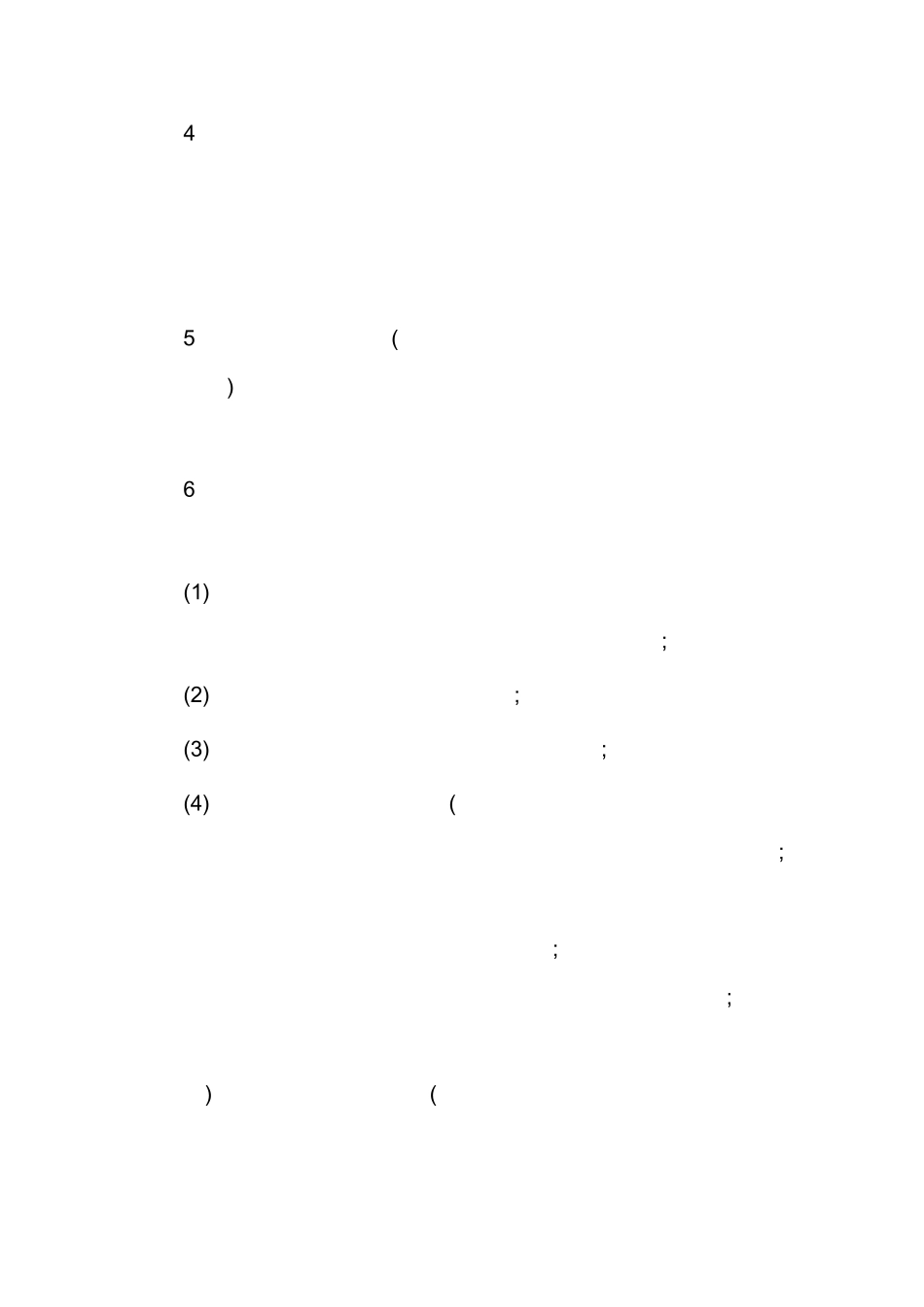 职业病防治工作计划及实施方案_第3页