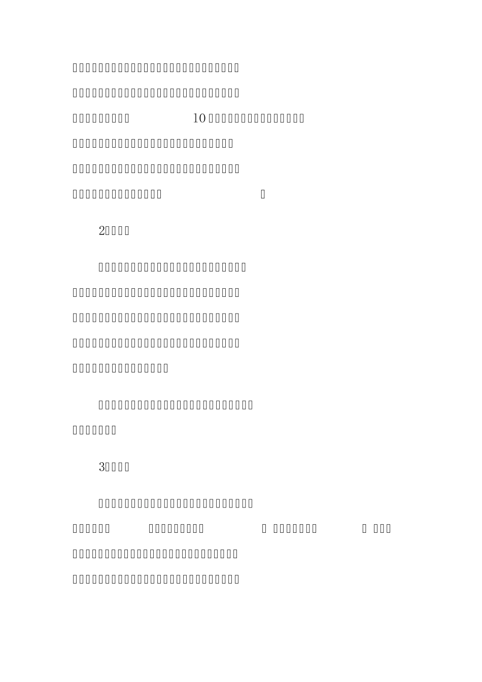 职业素质资料_第3页