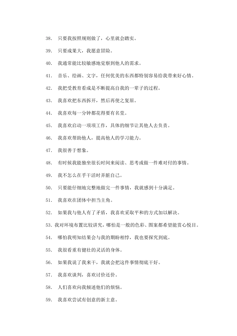 职业能力测试题和标准答案_第3页