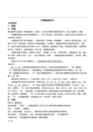 职业能力测试基础知识复习资料汇总