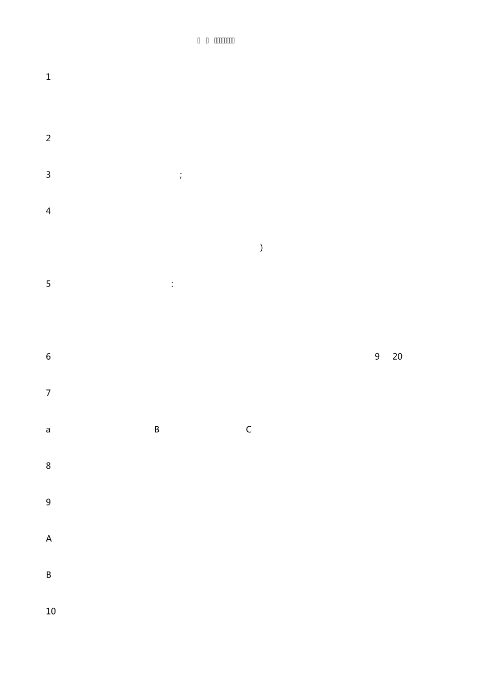 职业道德基本常识_第1页