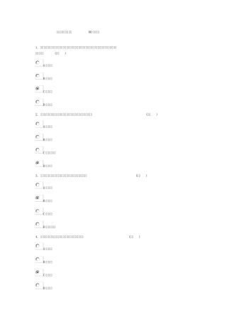 职业道德试题及答案80分以上题
