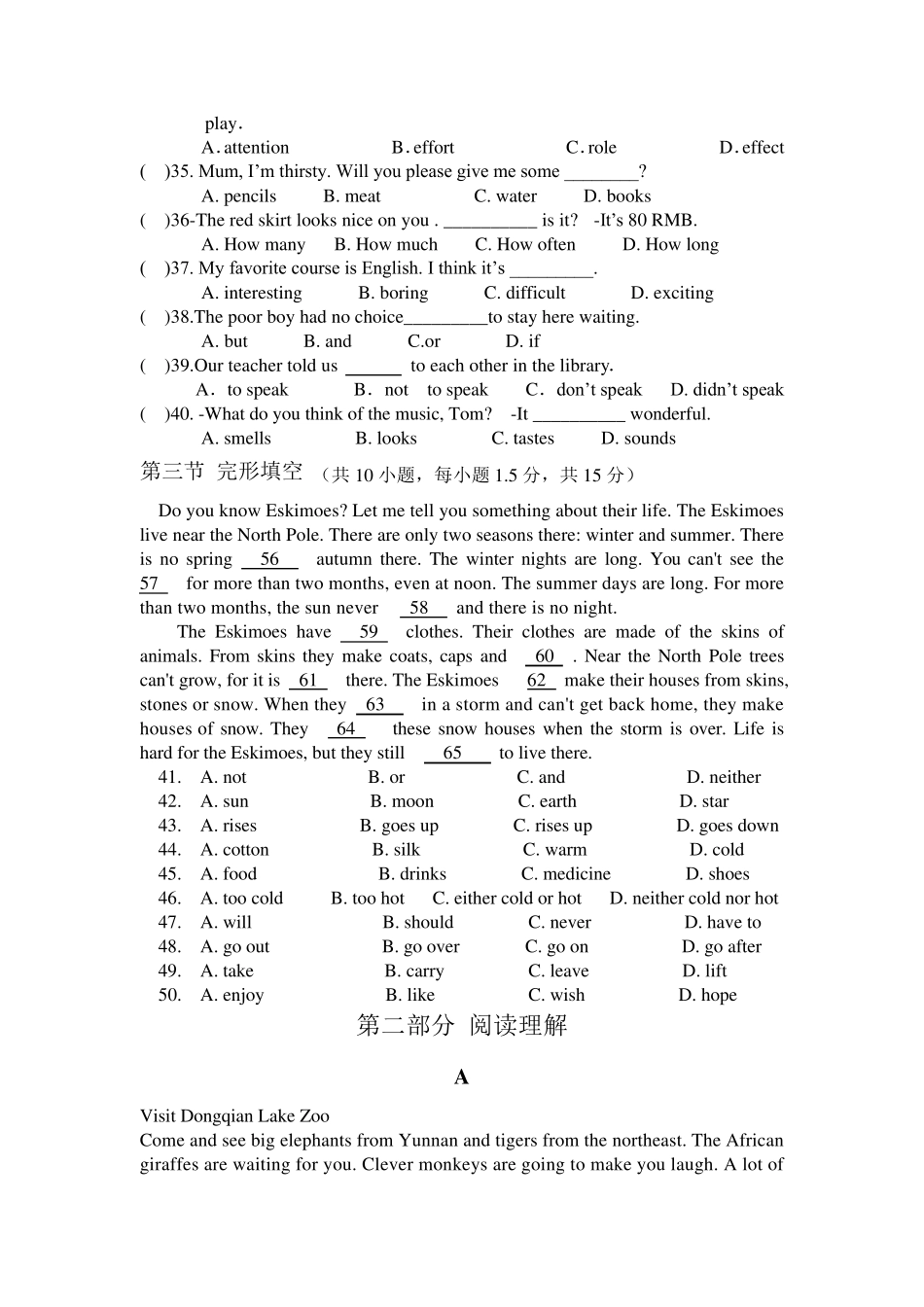 职业高中英语高一下学期期末试卷及答案_第3页